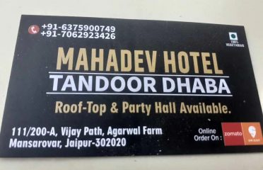 Mahadev Hotel Tandoori Dhaba